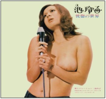 Reiko Ike - Kokutsu ryhmässä CD / Rock @ Bengans Skivbutik AB (602808)