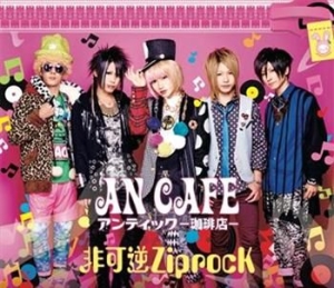 An Cafe - Hikagyaku Ziprock ryhmässä CD @ Bengans Skivbutik AB (929469)