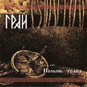 Grai - Warmot The Bitter Grass ryhmässä CD / Hårdrock @ Bengans Skivbutik AB (945016)