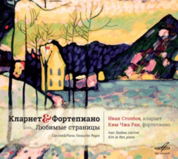 Various - Works For Clarinet And Piano ryhmässä CD / Myydyimmät @ Bengans Skivbutik AB (985882)