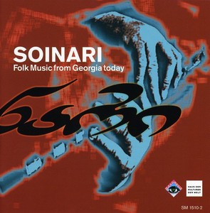 Soinari Ensemble   Mzetamze Ensemb - Soinari