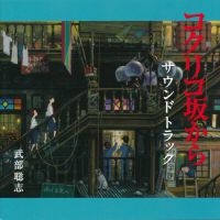Hisaishi Joe - Kokurikozaka Kara Soundtrack