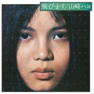 Hako Yamasaki - Tobimasu