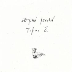 Optiki Mousiki - Tomos 2
