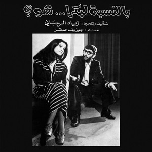 Ziad Rahbani - Bennesbeh Labokra? Chou?