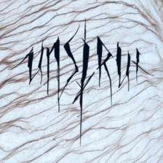 Unstrut - Unstrut