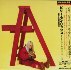 Billie Eilish - Dont Smile At Me (Limited Edition)