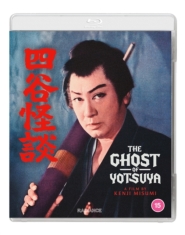 Movie - The Ghost Of Yotsuya