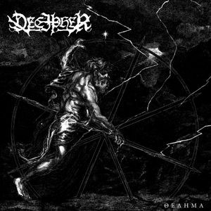 Decipher - Thelema (Digipack)