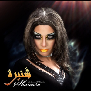 Al Qadiri Fatima - Shaneera Ep