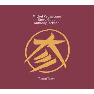 Michel Petrucciani Steve Gadd & An - Trio In Tokyo