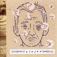 Holopaw - Holopaw ryhmässä CD @ Bengans Skivbutik AB (628210)
