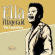 Fitzgerald Ella - Legendary Volume 4 Fitzgerald Ella - Legendary Volume 4
