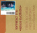 Kornstad Trio - Space Available Kornstad Trio - Space Available