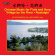Volckhausen Lee / Wright Moya - Chinese Music For Flute And Harp Volckhausen Lee / Wright Moya - Chinese Music For Flute And Harp