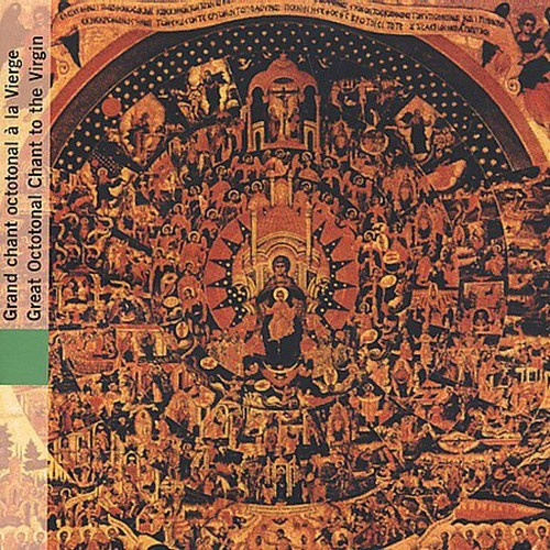 Greece - Vassilikos/ Mus. Sacrée Byzant