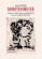 Various - Winterreise (Dvd) Various - Winterreise (Dvd)