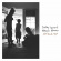 Lynne Shelby & Alison Moorer - Not Dark Yet Lynne Shelby & Alison Moorer - Not Dark Yet