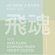 Aki Takase La Planete - Flying Soul Aki Takase La Planete - Flying Soul