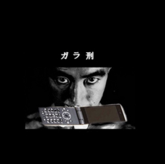 Kudo Tori - Gala-Kei (+Cd)