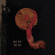 Hadewych - Welving Hadewych - Welving