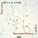 Mizuno Shunsuke - Slow Time Mizuno Shunsuke - Slow Time