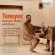 Teneyev Sergey - Chamber Music With Piano (3 Cd) Teneyev Sergey - Chamber Music With Piano (3 Cd)