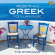 The Athenians - Rebetika & Greek Popular Music The Athenians - Rebetika & Greek Popular Music