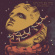 Spotlights - We Are All Atomic Spotlights - We Are All Atomic