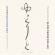 Alexander Von Schlippenbach - Slow Pieces For Aki: Piano Solo Alexander Von Schlippenbach - Slow Pieces For Aki: Piano Solo