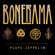 Bonerama - Plays Zeppelin Bonerama - Plays Zeppelin
