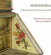 Porpora Nicola Antonio Sammartini - Serenissima - A Musical Portrait Of Porpora Nicola Antonio Sammartini - Serenissima - A Musical Portrait Of