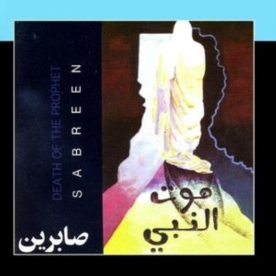 Sabreen - Death Of The Prophet