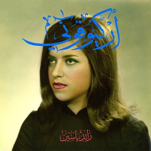 Yassin Raed - Archeophony