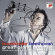 Buchbinder Rudolf - Great Piano Sonatas Buchbinder Rudolf - Great Piano Sonatas