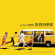 O.S.T - Little Miss Sunshine (Original Motion Pi O.S.T - Little Miss Sunshine (Original Motion Pi