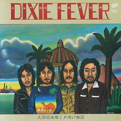Makoto Kubota & The Sunset Gang - Dixie Fever