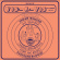 Vis-A-Vis - The Best Of Vis-A-Vis In Congo Styl Vis-A-Vis - The Best Of Vis-A-Vis In Congo Styl