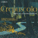 Respighi Ottorino - Crepuscolo - Songs Respighi Ottorino - Crepuscolo - Songs