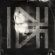 Billy Howerdel - What Normal Was Billy Howerdel - What Normal Was