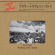 Flowers Travellin' Band - Made In Japan Flowers Travellin' Band - Made In Japan