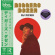 Muro - Diggers Dozen - Dj Muro Muro - Diggers Dozen - Dj Muro