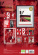 Liverpool Fc - 2026 A3 Deluxe Calendar Liverpool Fc - 2026 A3 Deluxe Calendar