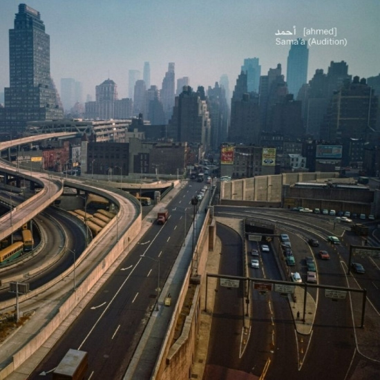 [Ahmed] - [Sama'a] (Audition)