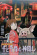 Movie Poster - Spirited Away (91,5 X 61 Cm) Movie Poster - Spirited Away (91,5 X 61 Cm)
