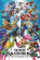 Game Poster - Super Smash Brothers (91,5 X 61 Cm) Game Poster - Super Smash Brothers (91,5 X 61 Cm)