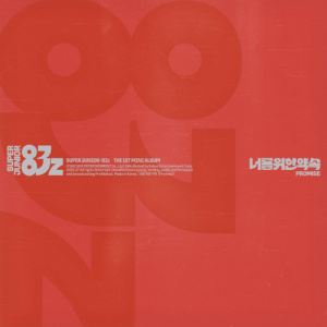 Super Junior 83z - Promise (Photobook Ver.)