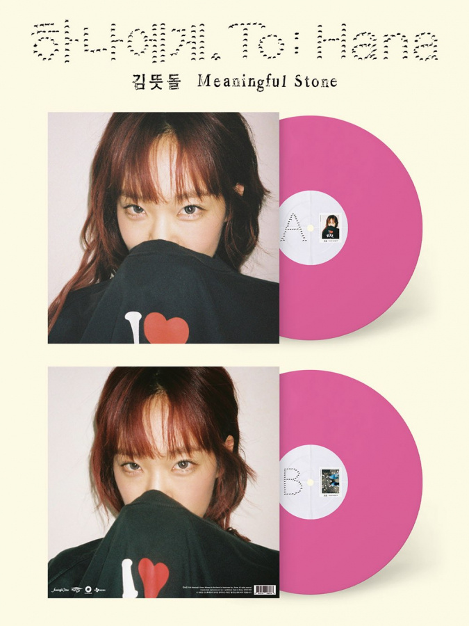 Meaningful Stone - To Hana EP (180G Pink Color Limited Edition)