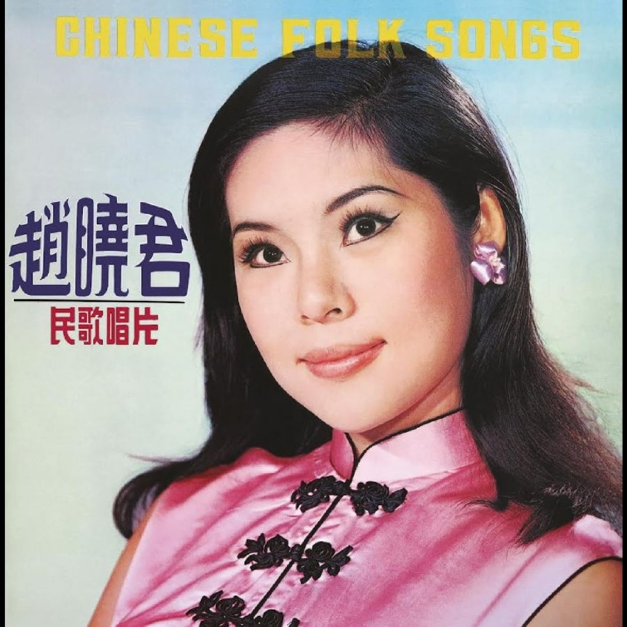 Lily Chao - Chinese Folk Songs