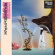 Empire Of The Sun - Ask That God (Afterlife Tour Edition) (Neon Pink Vinyl) (Rsd) Empire Of The Sun - Ask That God (Afterlife Tour Edition) (Neon Pink Vinyl) (Rsd)